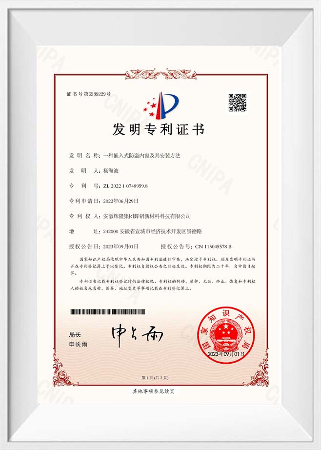 ใบรับรองสิทธิบัตร